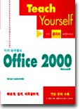 Office 2000