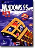 Windows 95의 모든것