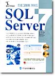 SQL Server 7