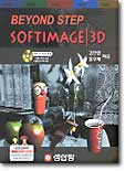 BEYOND STEP SOFTIMAGE 3D