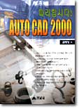 AUTO CAD 2000