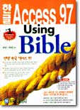 한글 Access 97 Using Bible