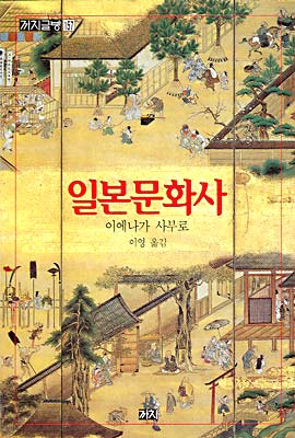 일본문화사