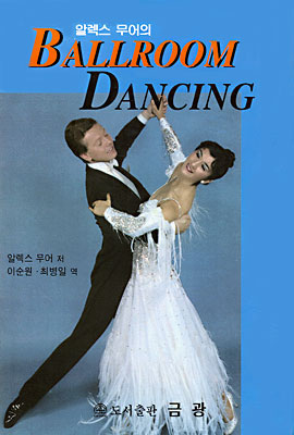 Ballroom Dancing