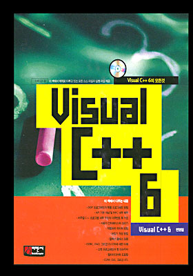 Visual C++ 6