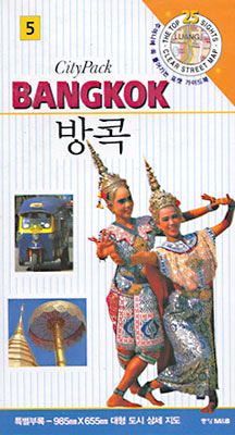 BANGKOK 방콕