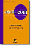 사이버 주식.com