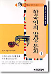 한국인의 밥상 문화 1