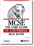 MCSE The Core Exams in a Nutshel