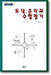 도덕,윤리과 수행평가