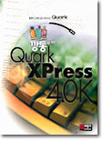Quark Xpress 4.0K