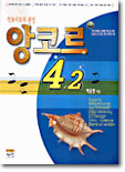 악보사보의 완성 앙코르 4.2