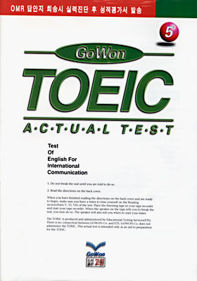 고원 TOEIC Actual Test 5