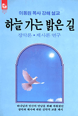 하늘 가는 밝은 길