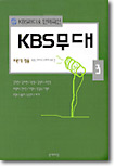 KBS무대 3