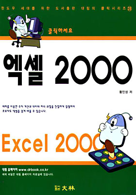 엑셀 2000