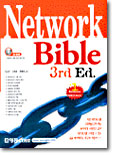 Network Bible 3rd Ed.