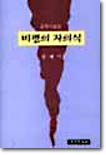 비평의 자의식