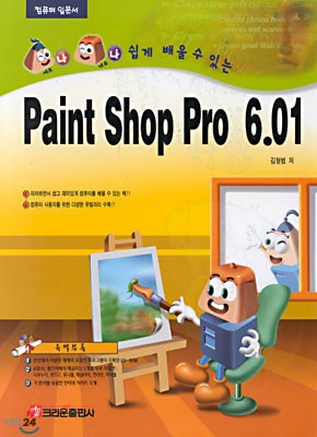 Paint Shop Pro 6.01
