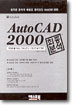 AutoCAD 2000