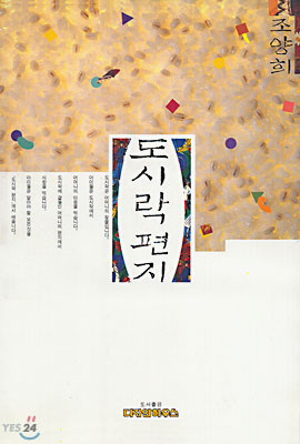 도시락 편지 1