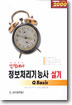 정보처리기능사 실기 Q Basic