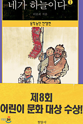 네가 하늘이다 1