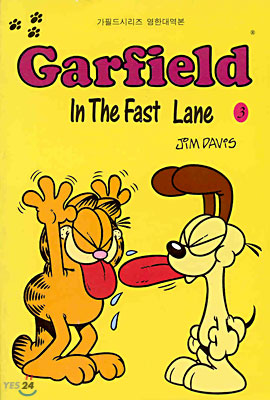 Garfield 3