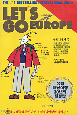 LET&#39;S GO EUROPE 렛츠 고 유럽