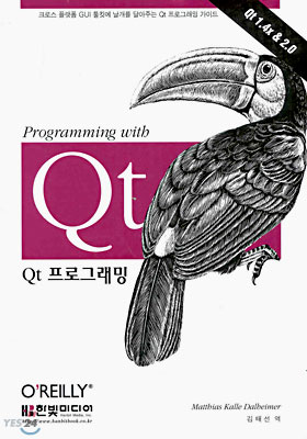 Qt 프로그래밍