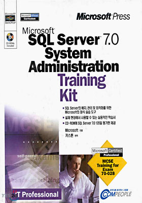 Microsoft SQL Server 7.0 System Administration Training Kit