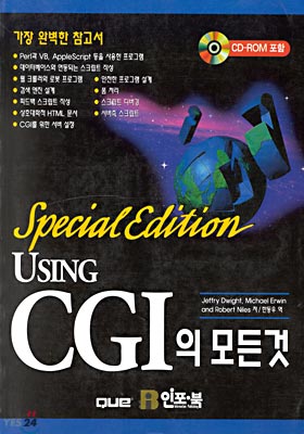 CGI의 모든것