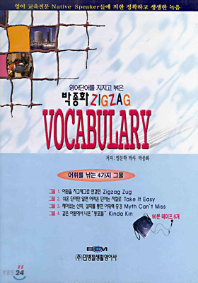 박종화 VOCABULARY