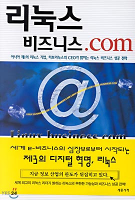 리눅스 비즈니스.com