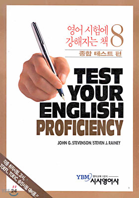 Test Your English Proficiency