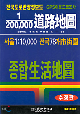 도로지도 (1:200,000)