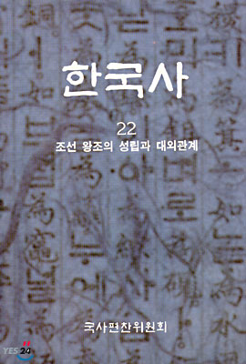 한국사 22