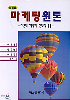 마케팅원론