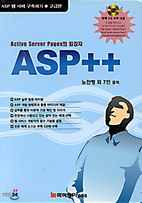 ASP ++