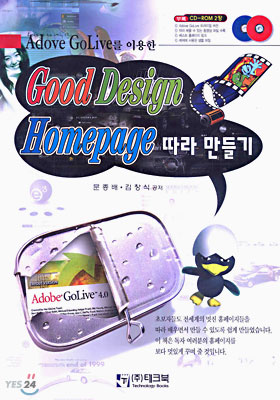 [50%할인] Good Design Homepage 따라 만들기