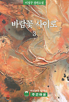 바람꽃 사이로 3