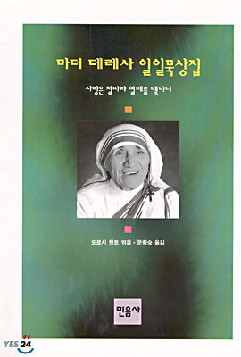 [중고-상] 사랑은 철따라 열매를 맺나니