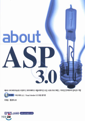 ASP 3.0