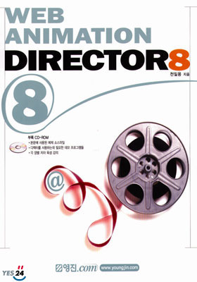 WEB ANIMATION DIRECTOR 8