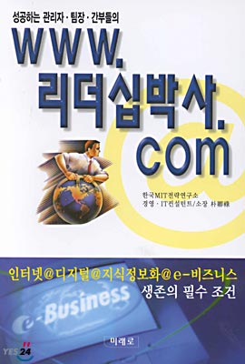 www.리더십박사.com