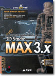 3D STUDIO MAX 3.X