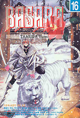 BASARA 16