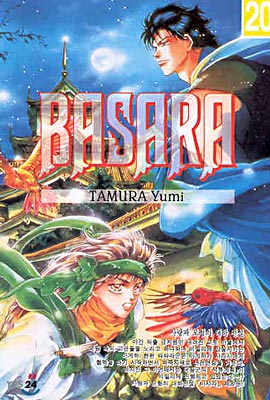 BASARA 20