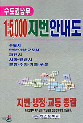 1:5000 지번 안내도