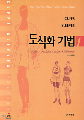 도식화 기법 1